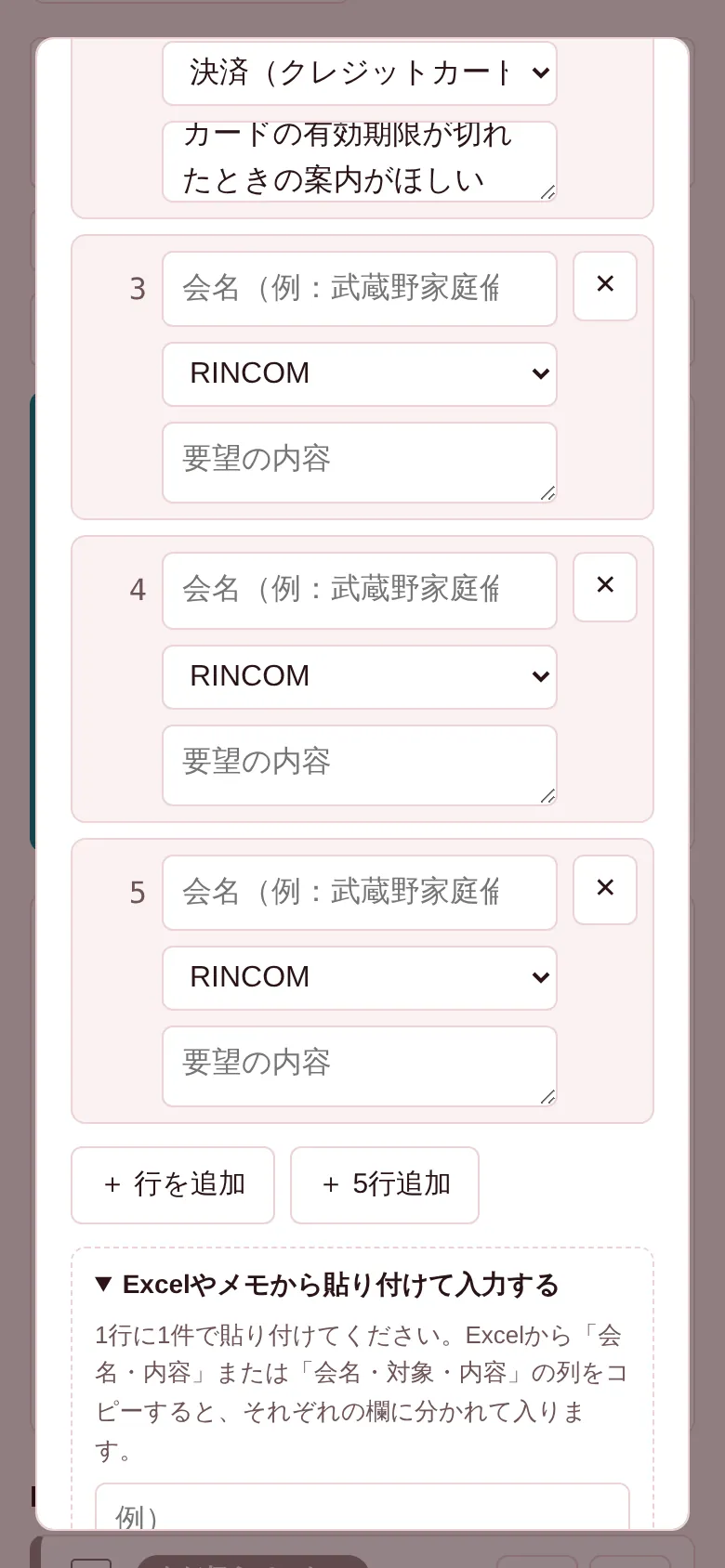 まとめて登録するボタン